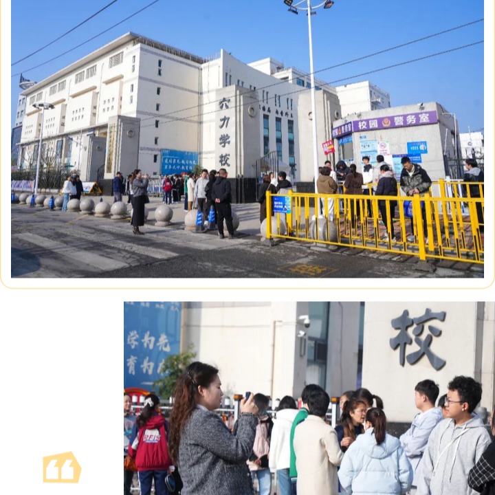 育见六力，逐梦新程 _ 天津六力高级中学校园开放日圆满落幕